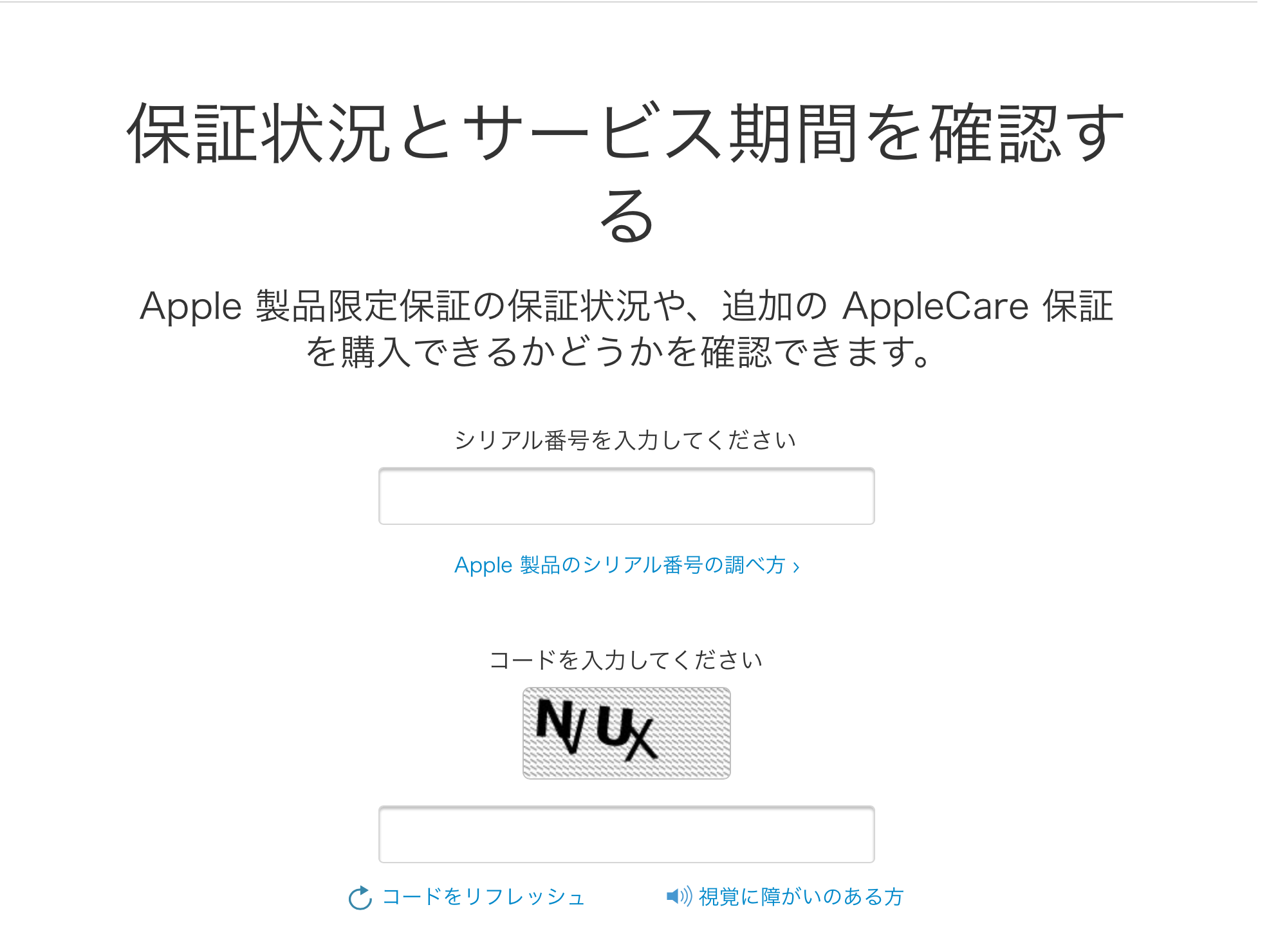 未開封ボーナス！？保証未開始が条件！？なんじゃそりゃ後編 | iPhone買取アイフォン商店