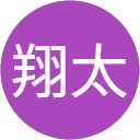 佐々木翔太 profile picture